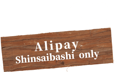 Alipay Shinsaibashi only